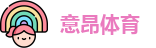 意昂体育